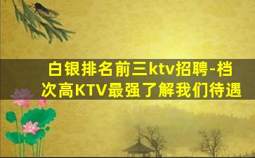 福州酒吧招聘